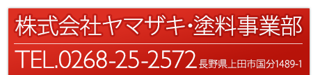 株式会社ヤマザキ 太陽光発電プラザ