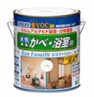 本格的な室内環境配慮型(低VOC)塗料